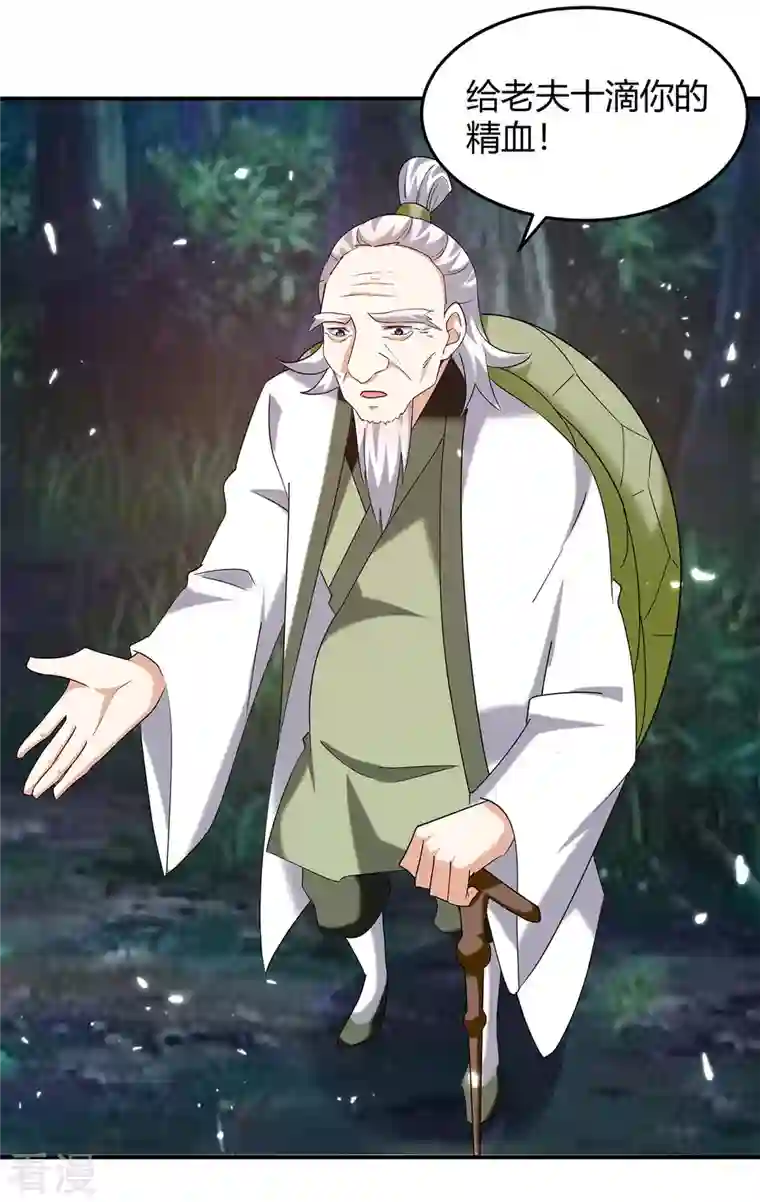 最强升级第301话 敛息之法