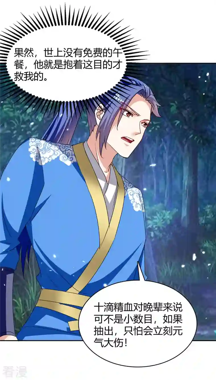 最强升级第301话 敛息之法