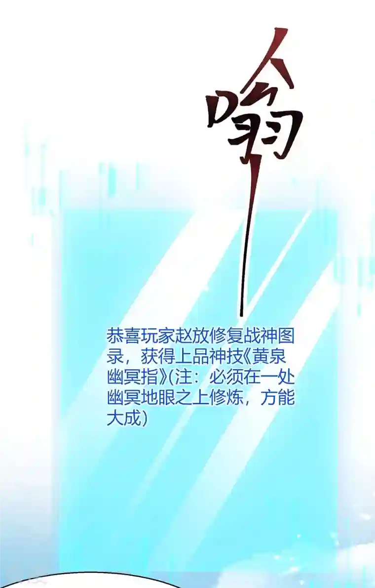 最强升级第302话 你要战，那便战！