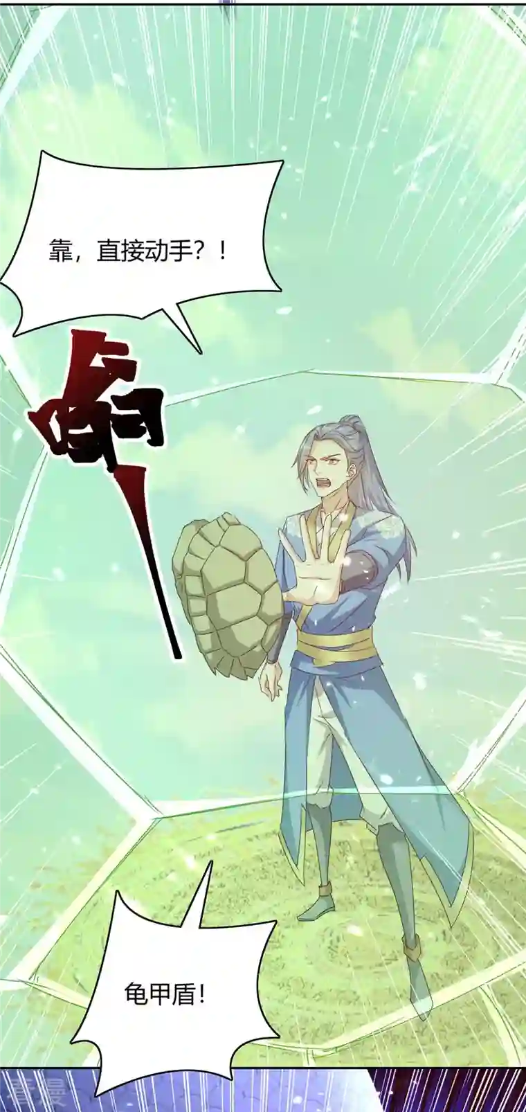 最强升级第302话 你要战，那便战！