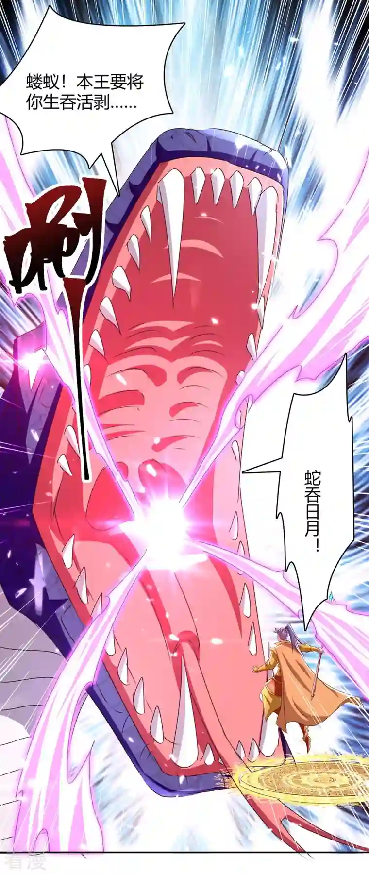 最强升级第302话 你要战，那便战！