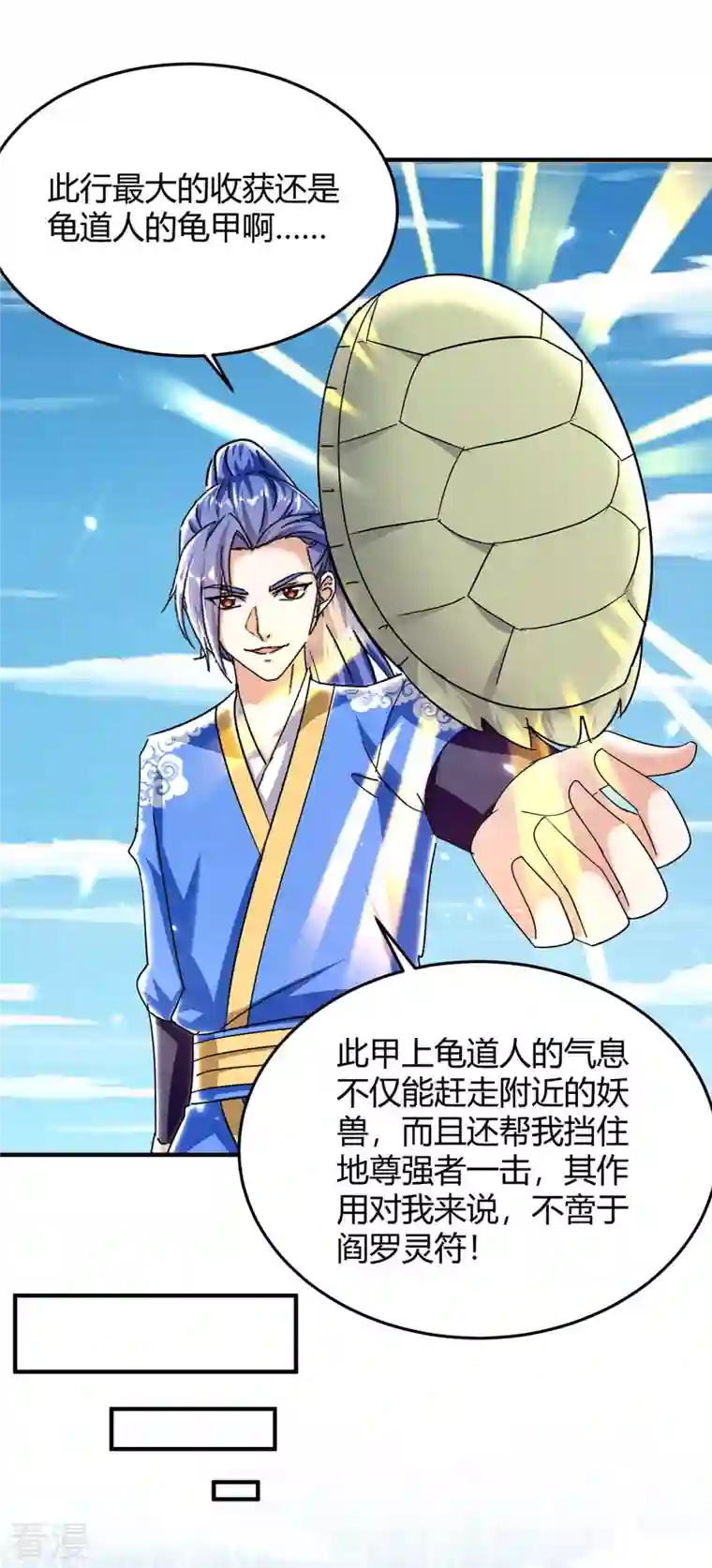 最强升级第302话 你要战，那便战！