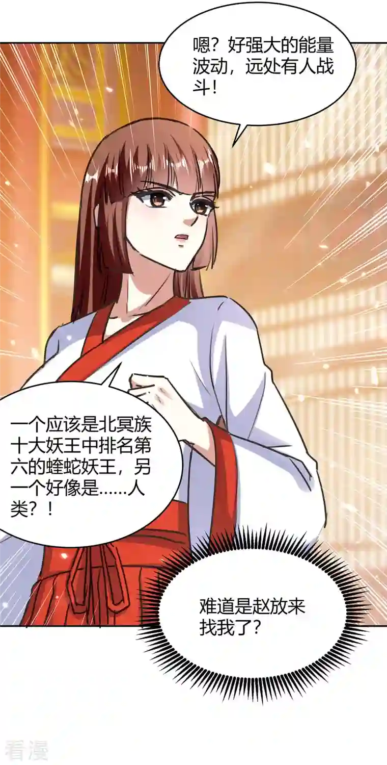 最强升级第302话 你要战，那便战！