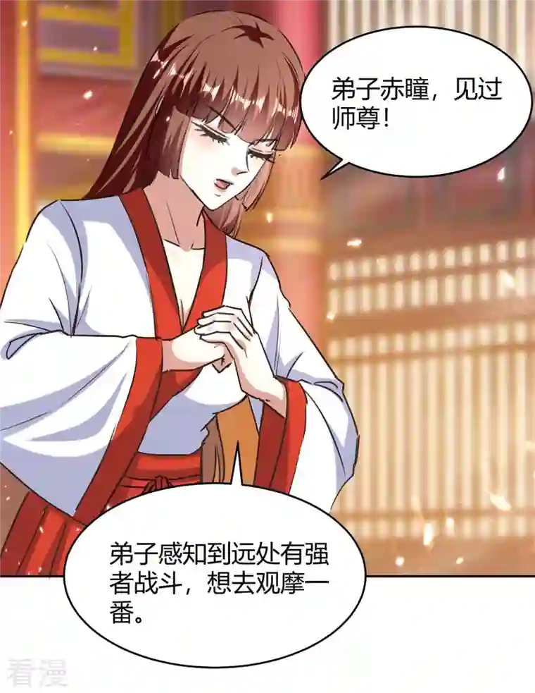 最强升级第302话 你要战，那便战！