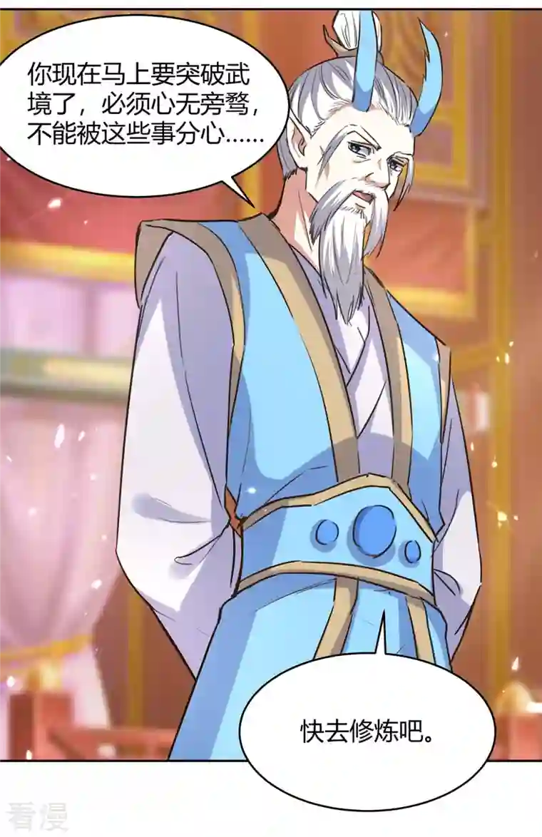 最强升级第302话 你要战，那便战！