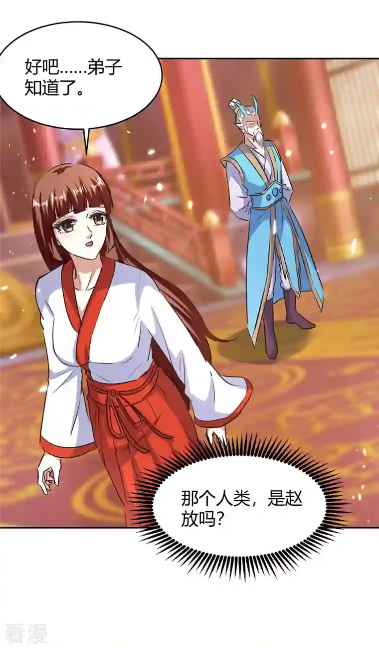 最强升级第302话 你要战，那便战！