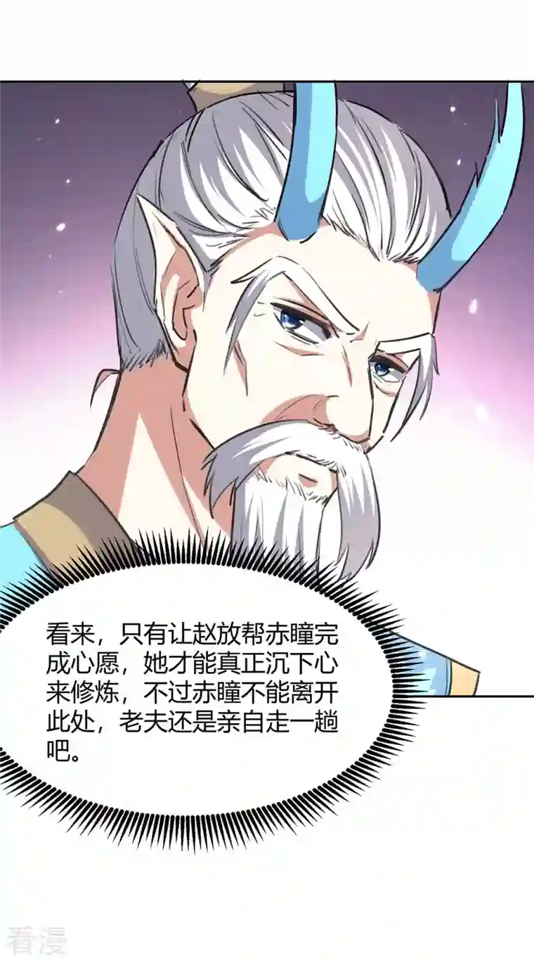 最强升级第302话 你要战，那便战！