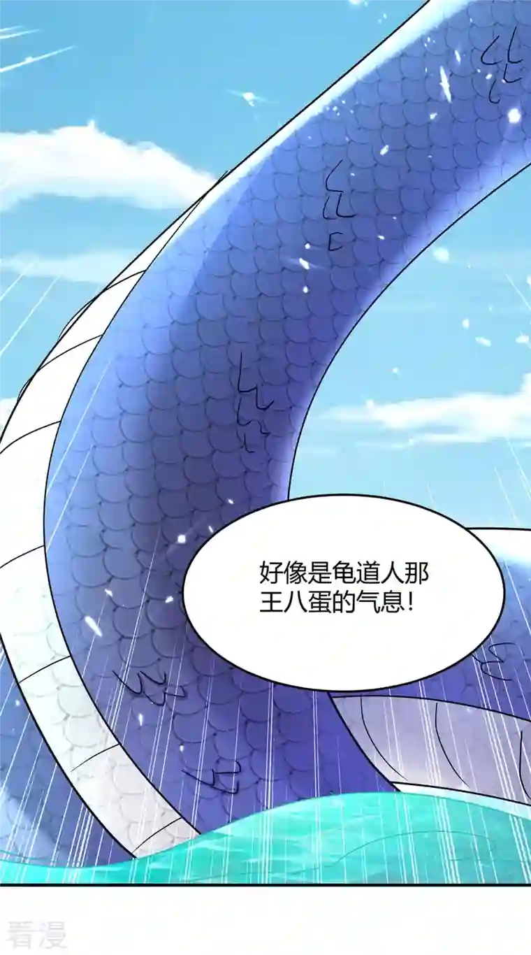 最强升级第302话 你要战，那便战！