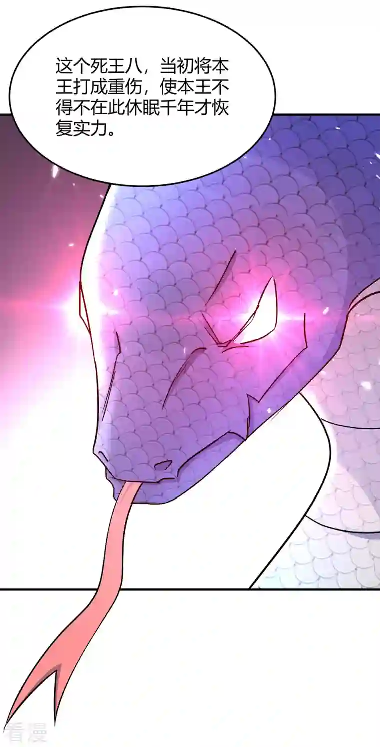 最强升级第302话 你要战，那便战！