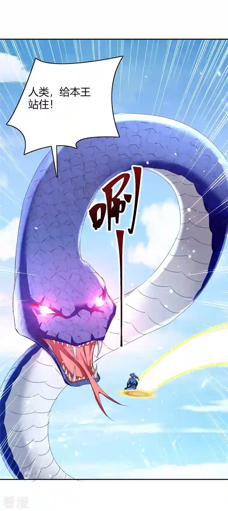 最强升级第302话 你要战，那便战！