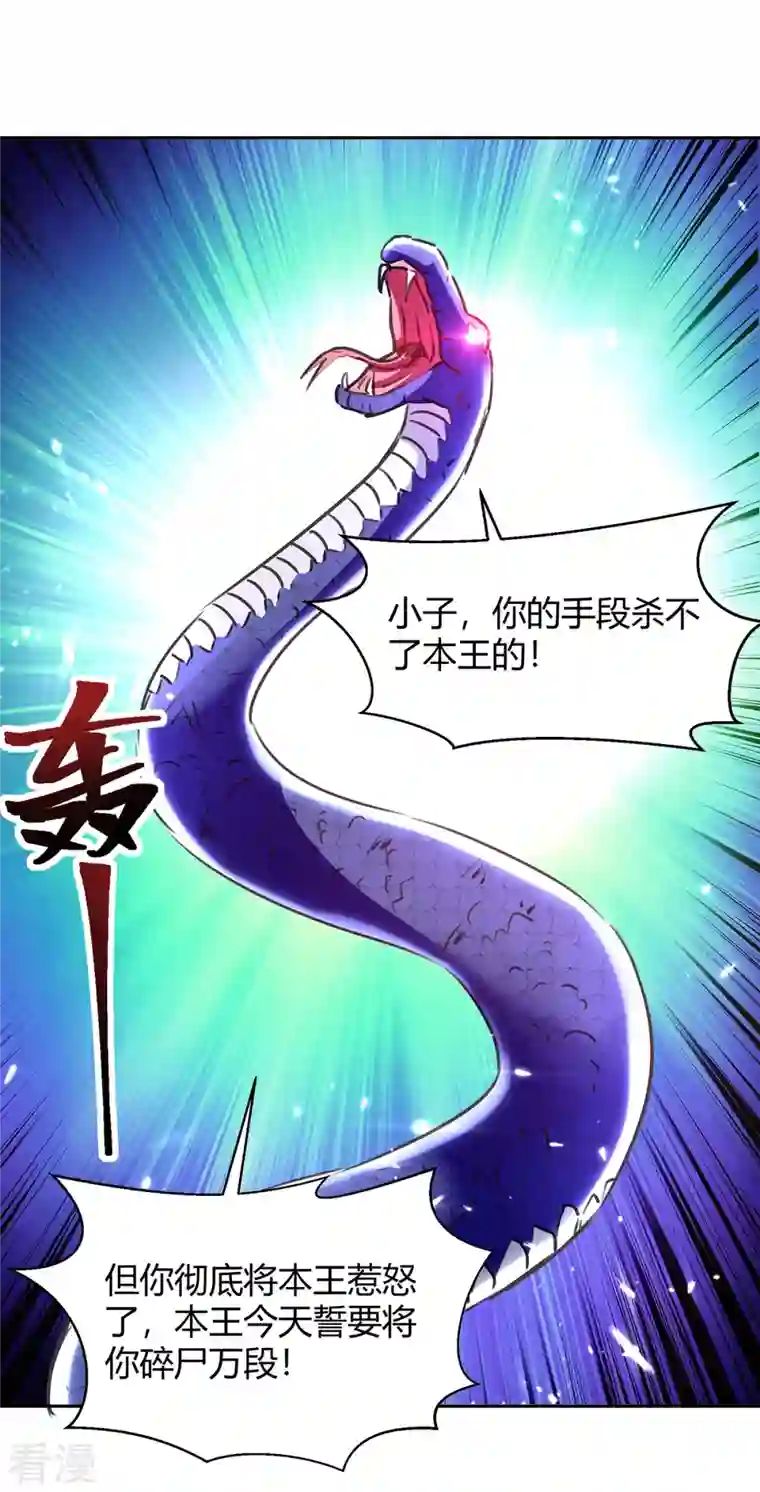 最强升级第303话 我相信你可以的