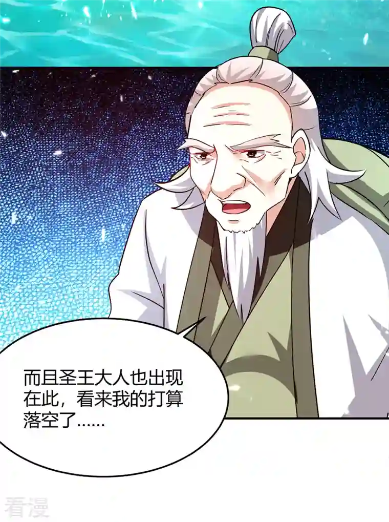 最强升级第303话 我相信你可以的