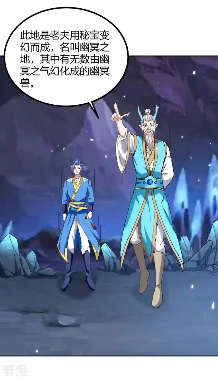 最强升级第303话 我相信你可以的