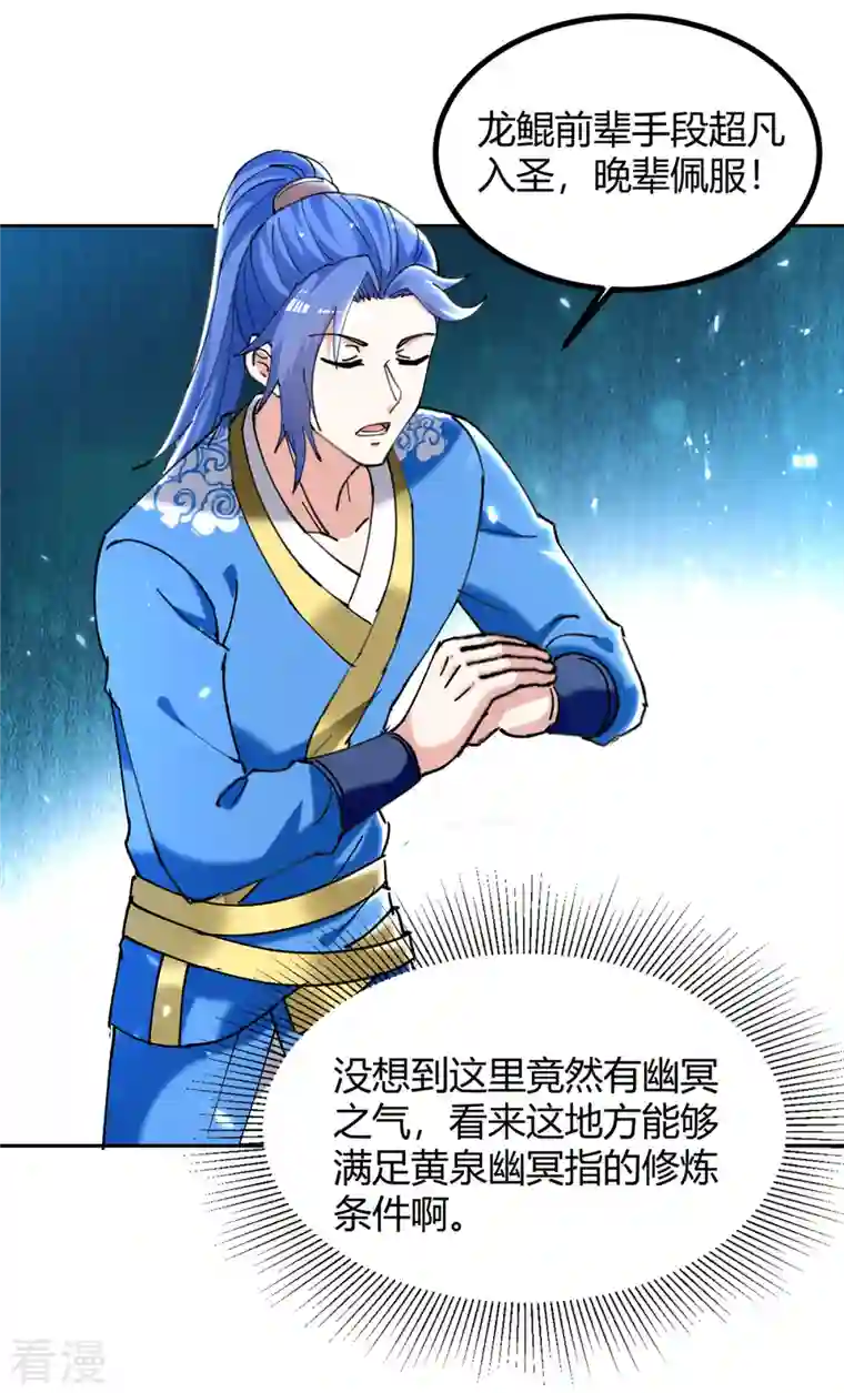 最强升级第303话 我相信你可以的