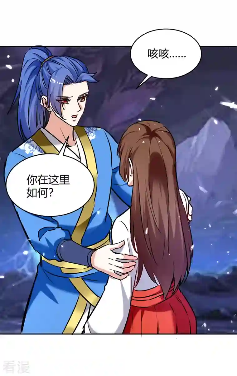 最强升级第303话 我相信你可以的