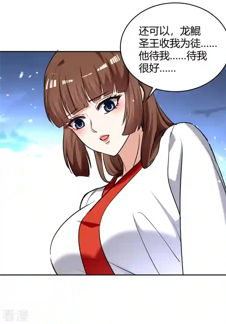 最强升级第303话 我相信你可以的