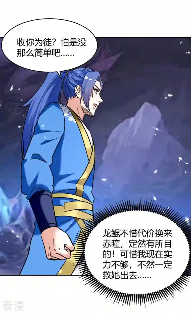 最强升级第303话 我相信你可以的