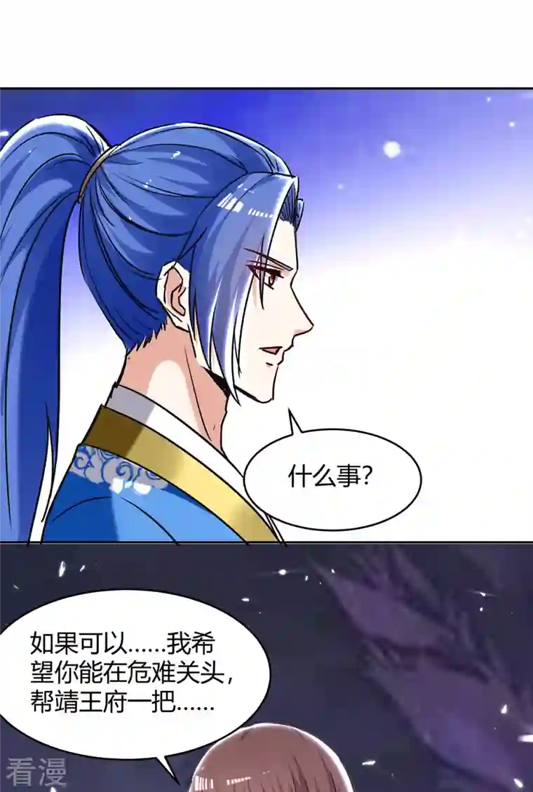 最强升级第303话 我相信你可以的