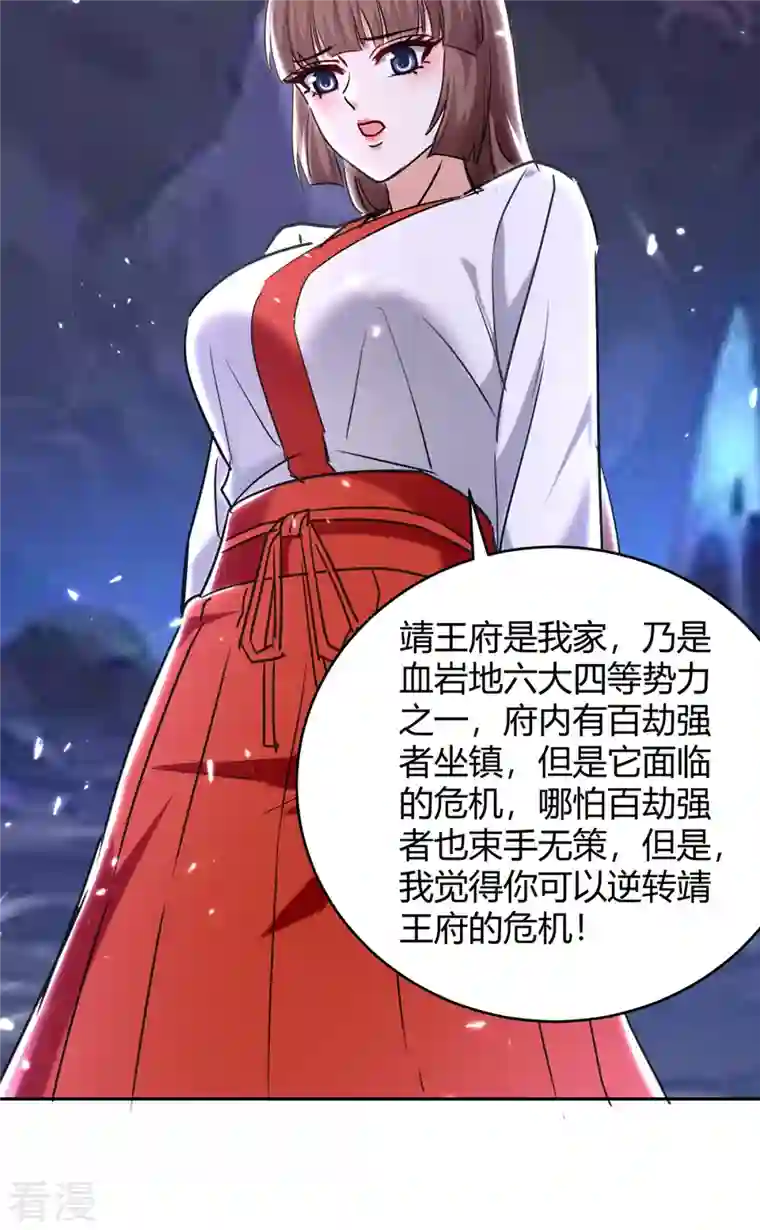 最强升级第303话 我相信你可以的