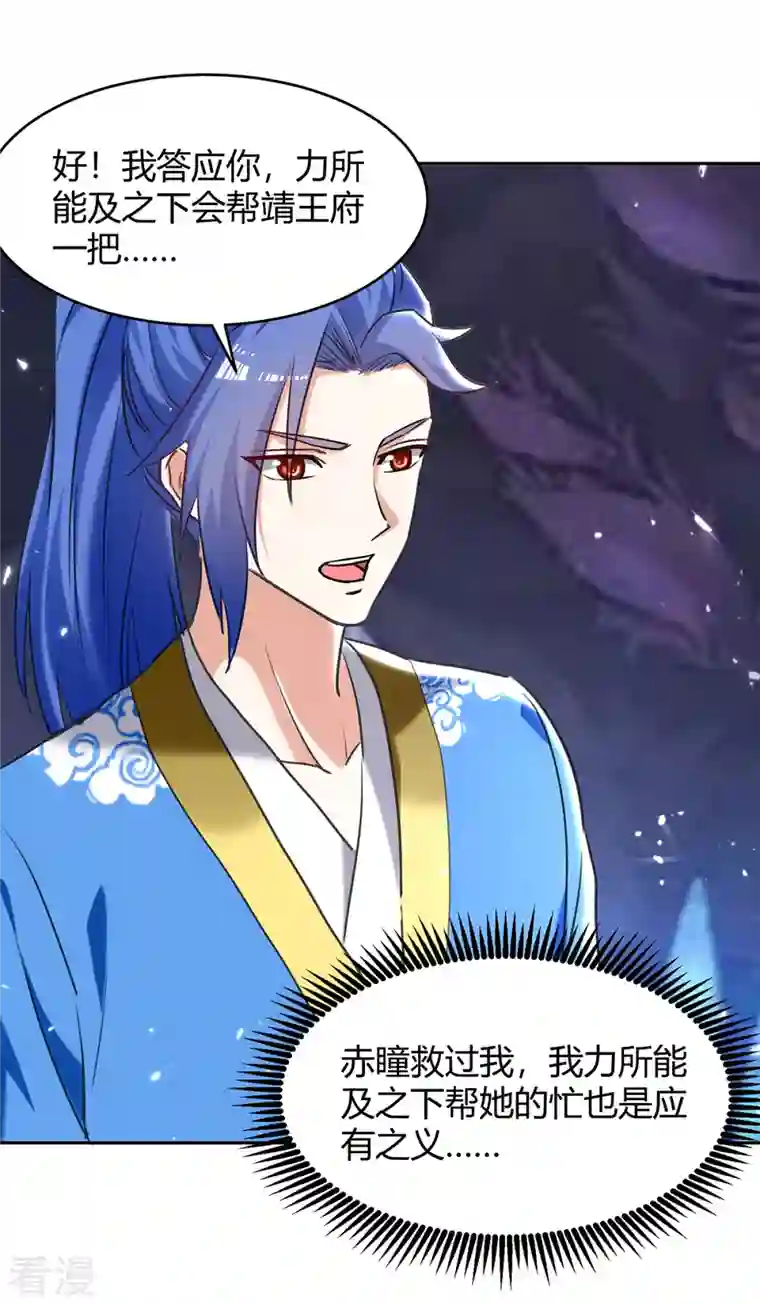 最强升级第303话 我相信你可以的