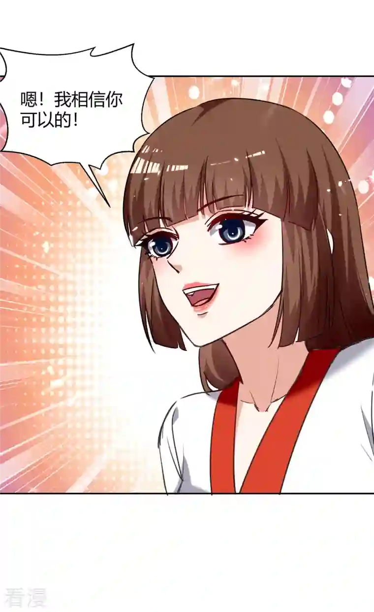 最强升级第303话 我相信你可以的