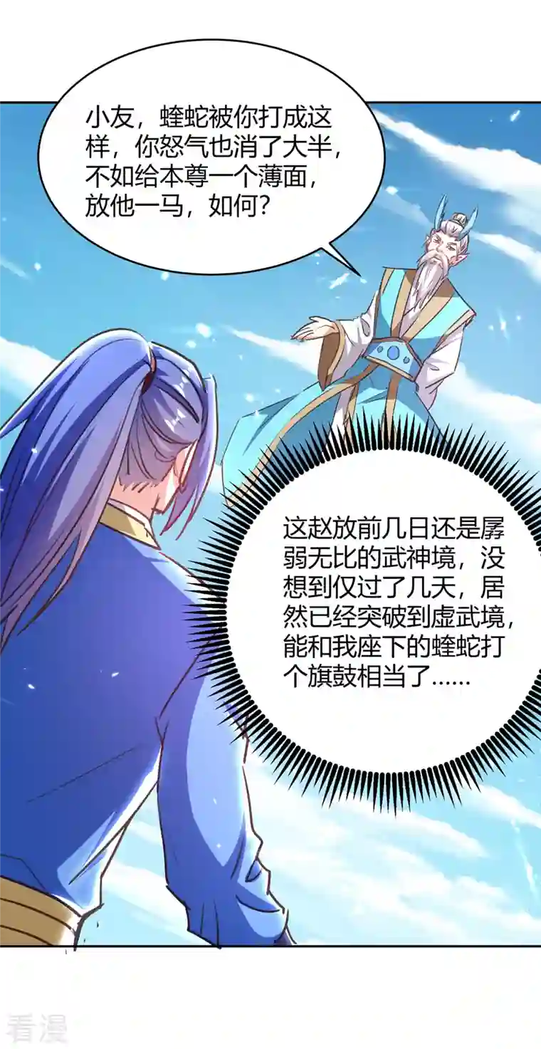 最强升级第303话 我相信你可以的