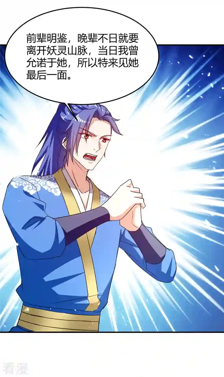 最强升级第303话 我相信你可以的