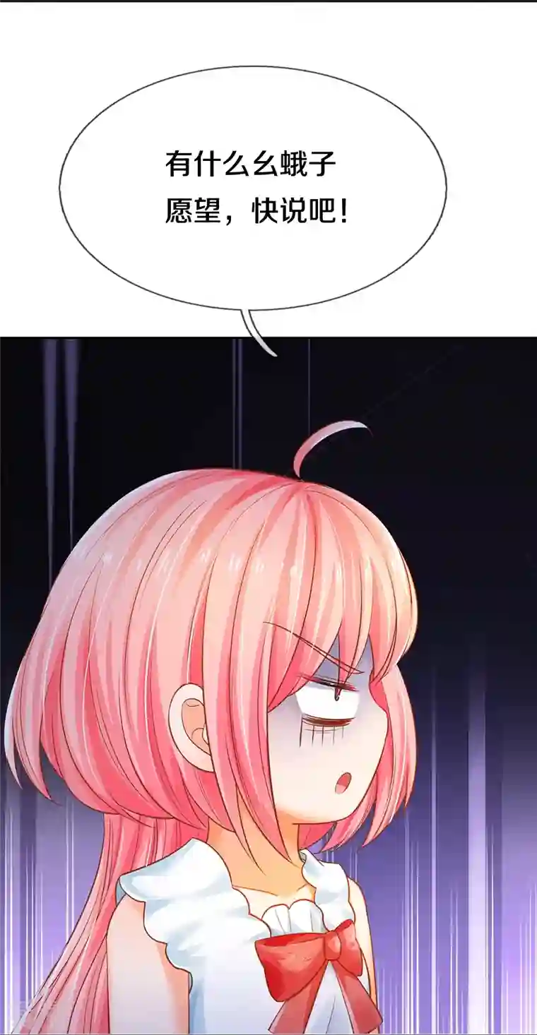 皇帝陛下的天价宝贝第194话 你愿意和我殉葬吗？
