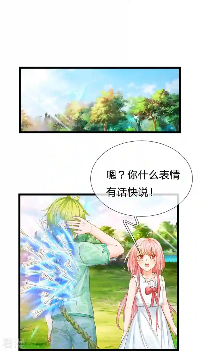皇帝陛下的天价宝贝第194话 你愿意和我殉葬吗？