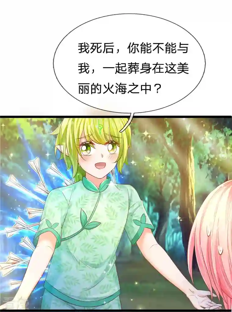 皇帝陛下的天价宝贝第194话 你愿意和我殉葬吗？