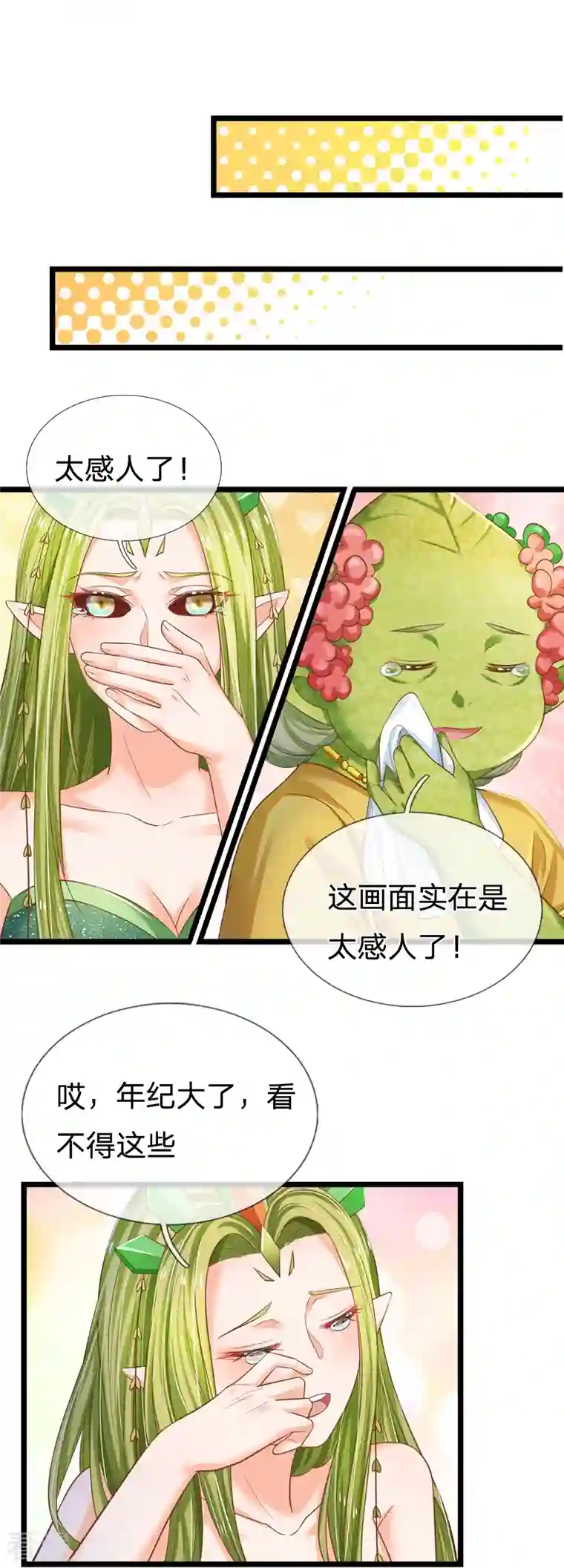 皇帝陛下的天价宝贝第194话 你愿意和我殉葬吗？