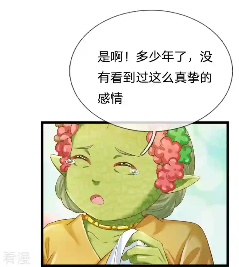 皇帝陛下的天价宝贝第194话 你愿意和我殉葬吗？