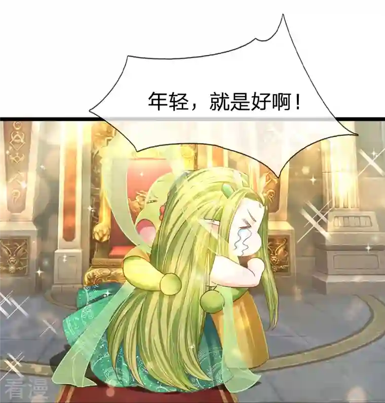 皇帝陛下的天价宝贝第194话 你愿意和我殉葬吗？