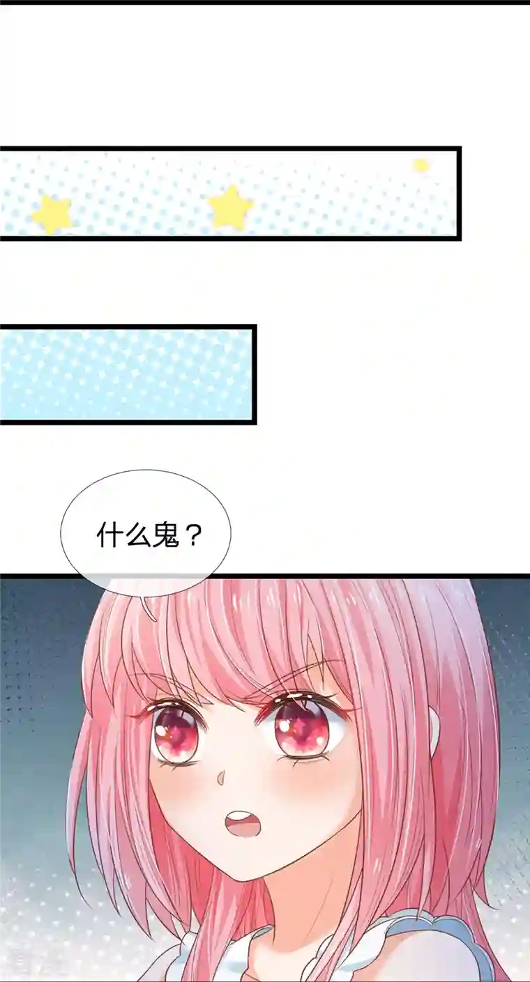 皇帝陛下的天价宝贝第194话 你愿意和我殉葬吗？