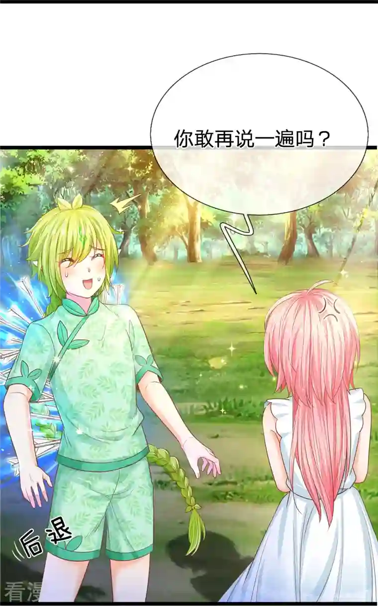 皇帝陛下的天价宝贝第194话 你愿意和我殉葬吗？