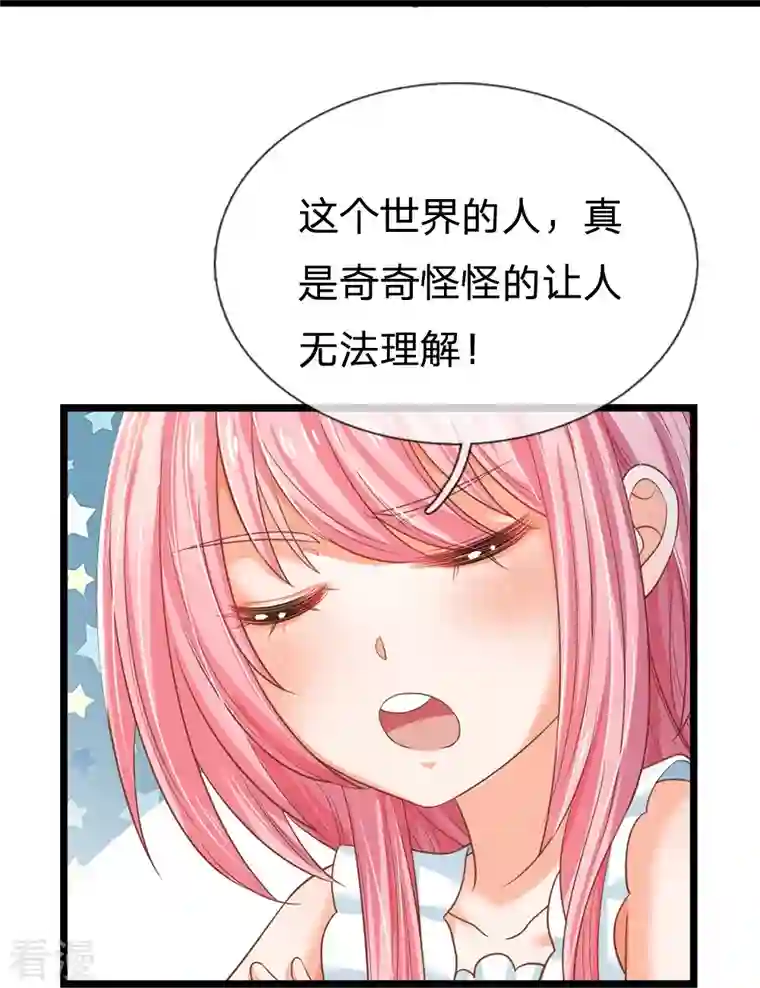 皇帝陛下的天价宝贝第194话 你愿意和我殉葬吗？