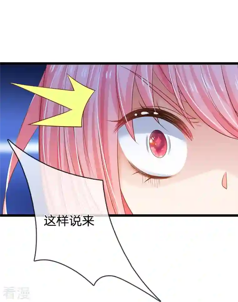 皇帝陛下的天价宝贝第194话 你愿意和我殉葬吗？