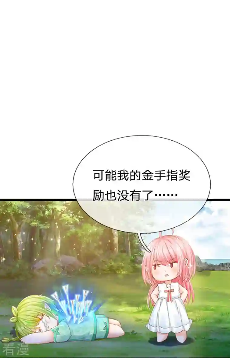 皇帝陛下的天价宝贝第194话 你愿意和我殉葬吗？