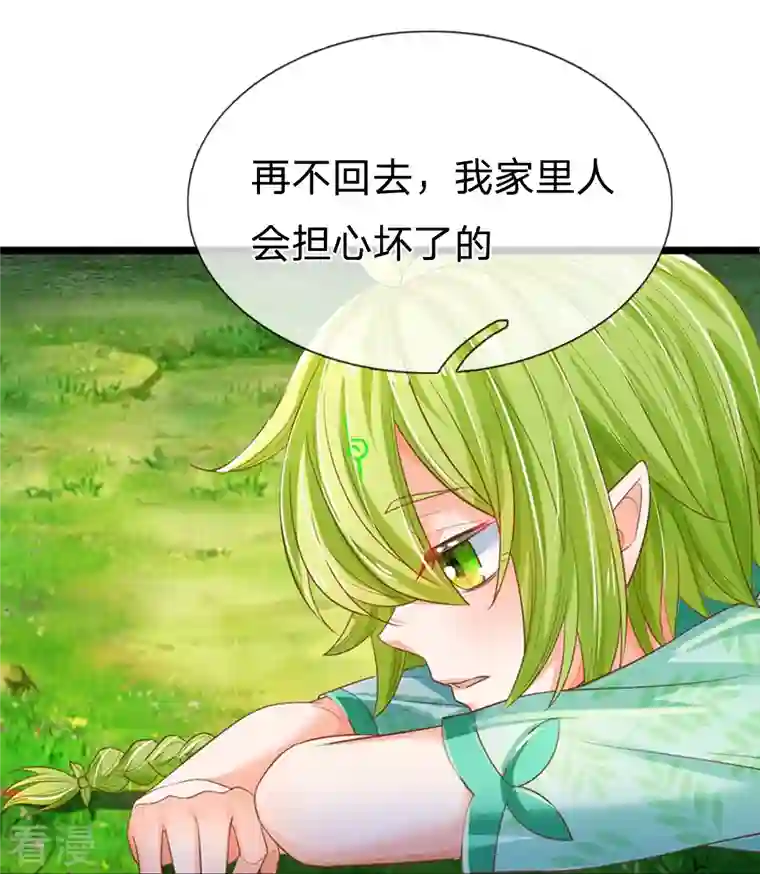 皇帝陛下的天价宝贝第194话 你愿意和我殉葬吗？