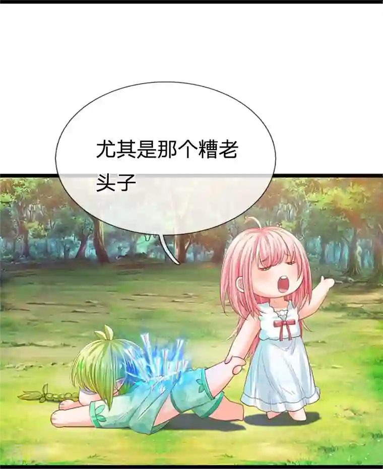 皇帝陛下的天价宝贝第194话 你愿意和我殉葬吗？