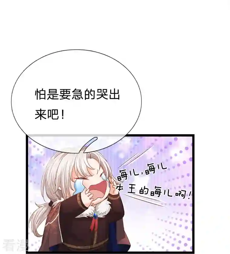 皇帝陛下的天价宝贝第194话 你愿意和我殉葬吗？