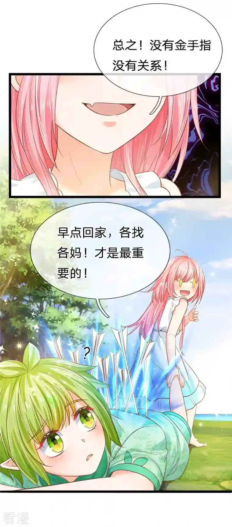皇帝陛下的天价宝贝第194话 你愿意和我殉葬吗？