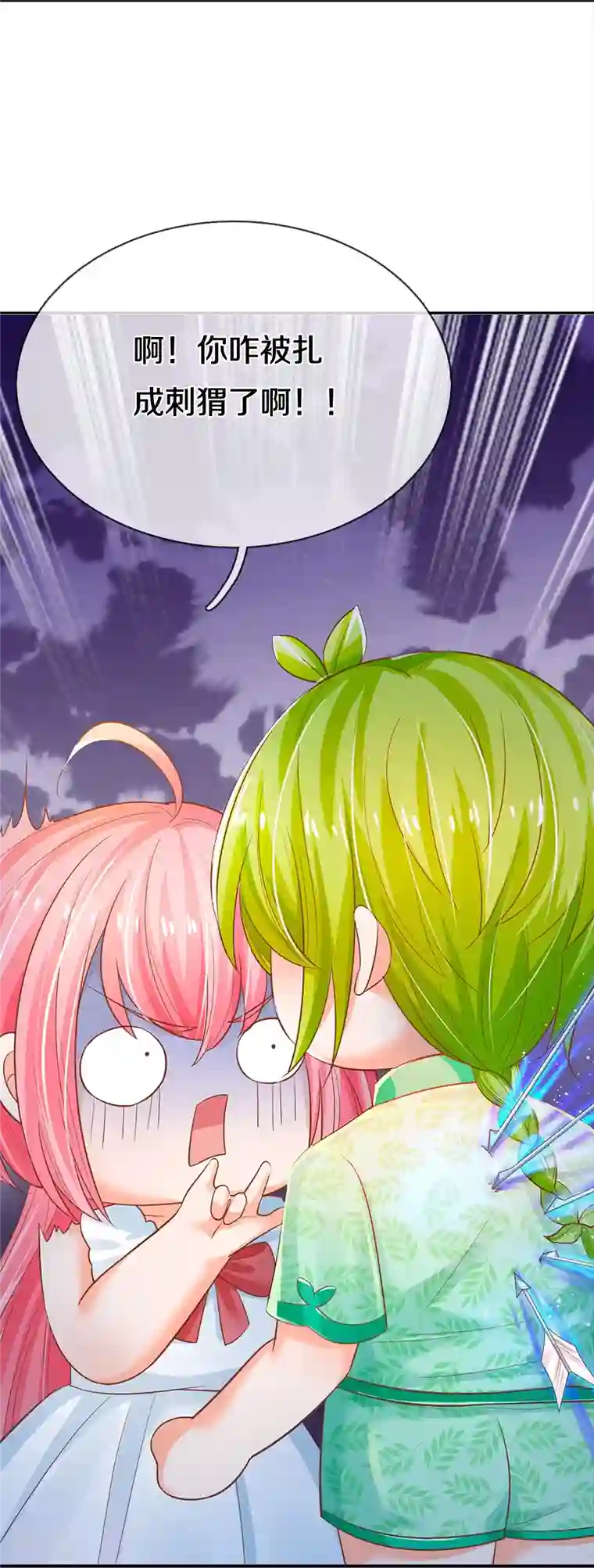 皇帝陛下的天价宝贝第194话 你愿意和我殉葬吗？