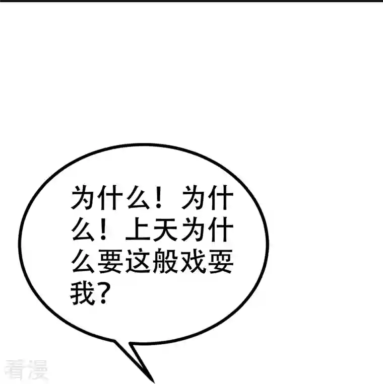 渣男总裁别想逃第326话 看我拿下江枫！