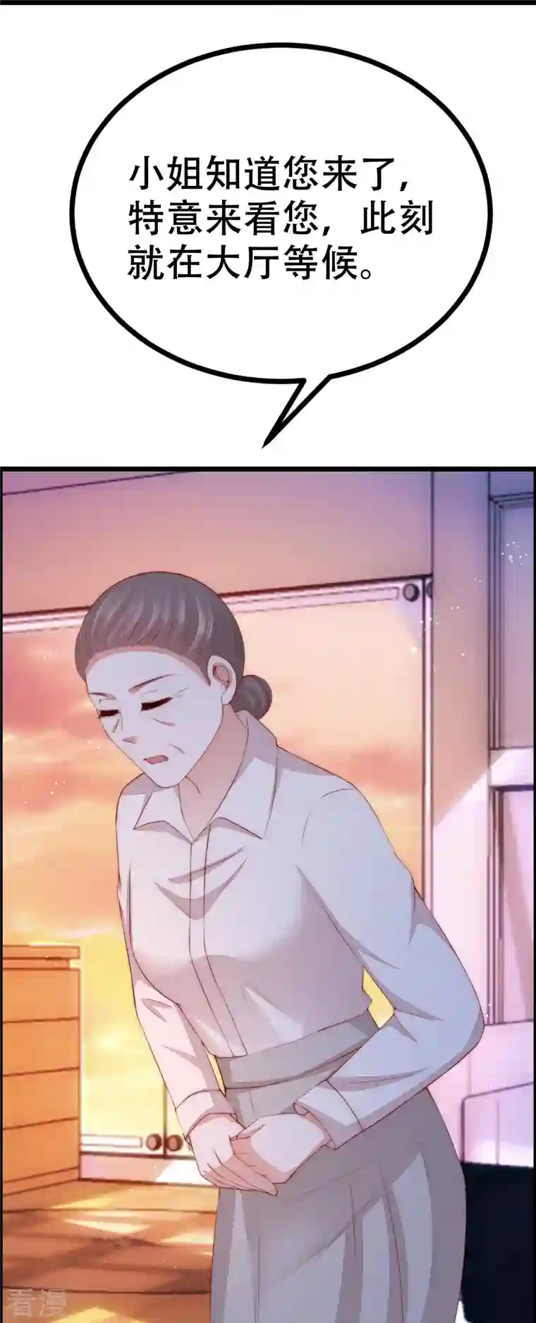 渣男总裁别想逃第326话 看我拿下江枫！