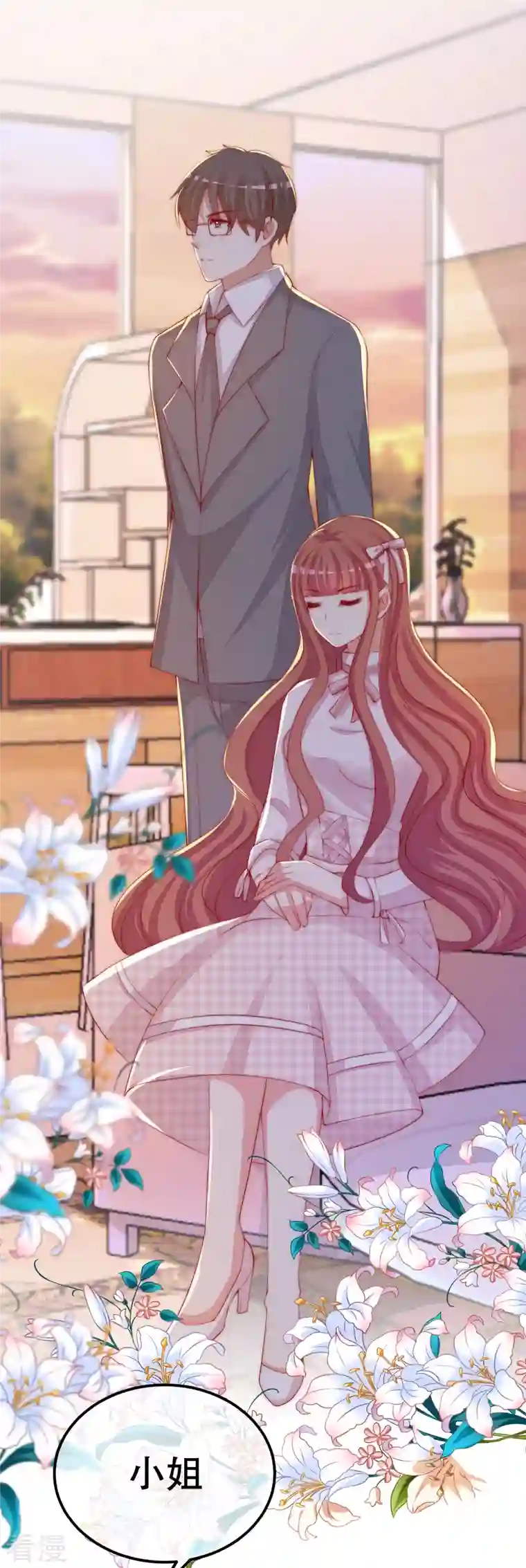 渣男总裁别想逃第326话 看我拿下江枫！