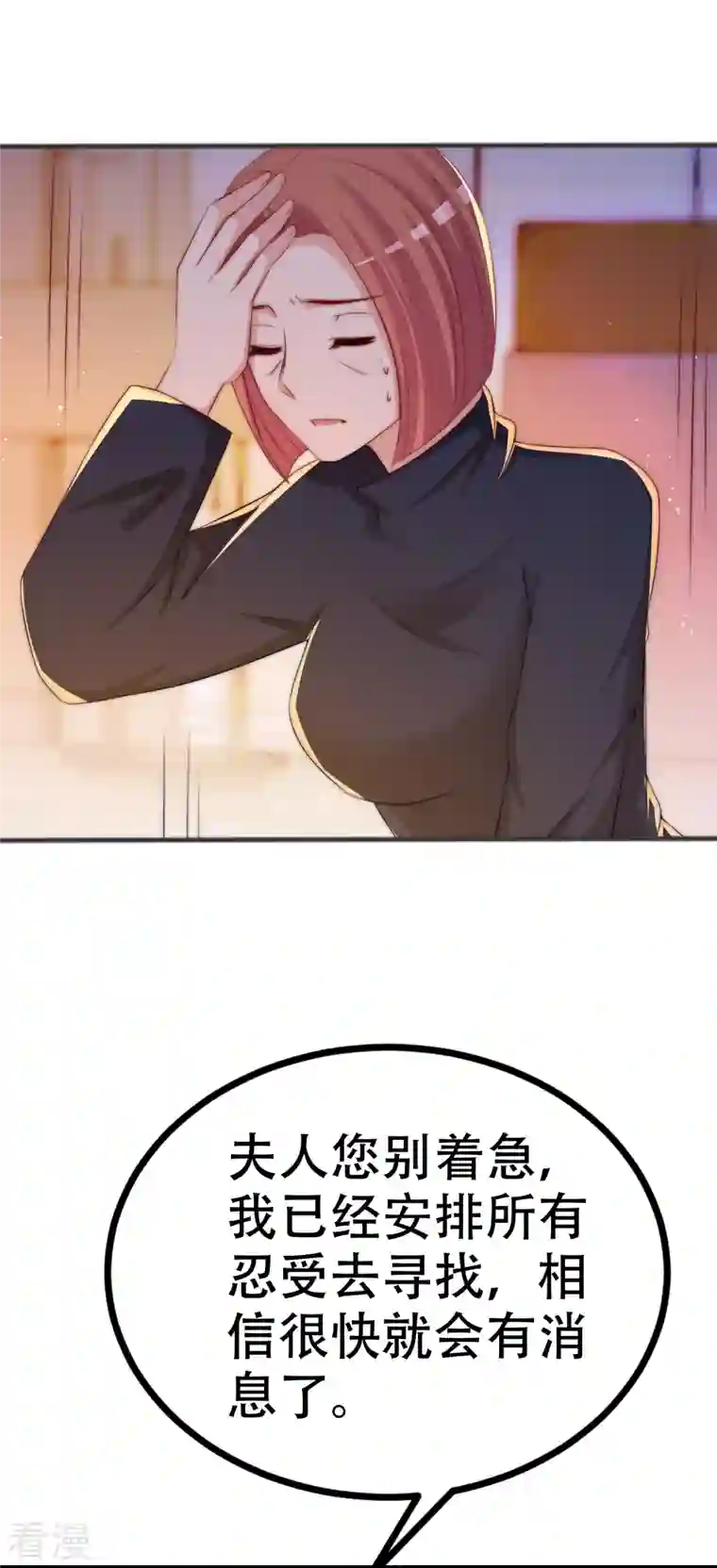 渣男总裁别想逃第326话 看我拿下江枫！