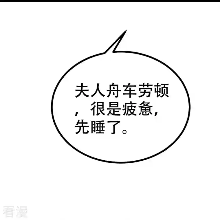 渣男总裁别想逃第326话 看我拿下江枫！