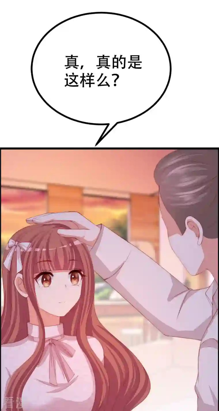 渣男总裁别想逃第326话 看我拿下江枫！