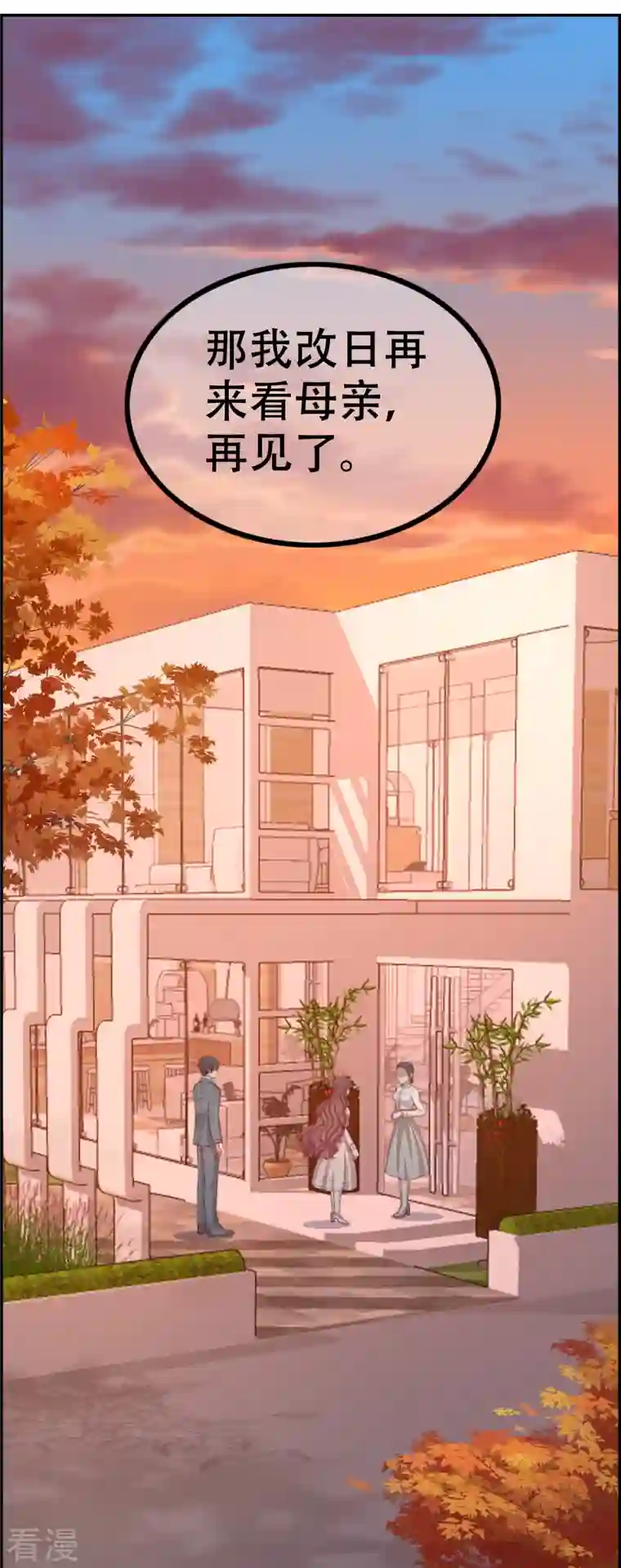 渣男总裁别想逃第326话 看我拿下江枫！